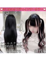 ヴォーグ(VOGUE) シールエクステ×インナーカラー♪