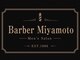 Barber　Miyamoto【バーバー　ミヤモト】の写真