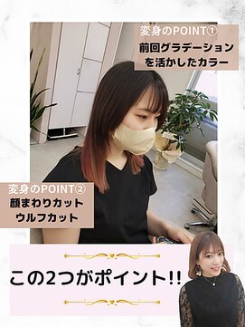 エレラビューティー(ELERA beauty) お悩み：今の髪型に飽きてきた