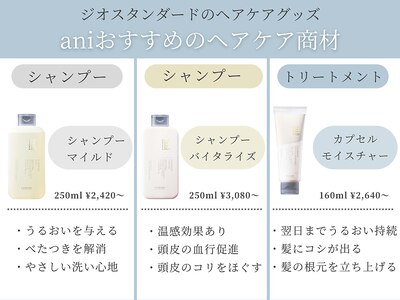 人気のヘアケア商品も多数！悩み/髪質に合うものをご提案します!