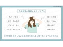 除去しないと白髪の原因に！？＊髪や頭皮に残る化学物質の除去＊