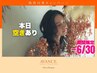 【予約殺到6月限定】似合わせカット×イルミナカラー×オージュア(Aujua)