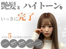 ファクトリーファイブ(Factory5)