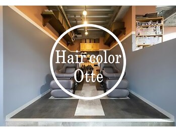 ヘアカラー専門店OtteColor　平井店