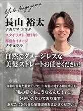 ヘアメイクガーデン(HairMake GARDEN) 長山 裕太