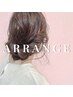 【ヘアアレンジセット】ヘアアレンジ+前髪カットor後れ毛カット¥4,800