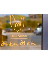 Hair Salon みょんみょん ソフィア店