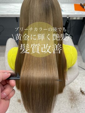 ノイズ キョウト(NOISM Kyoto) 髪質改善トリートメント