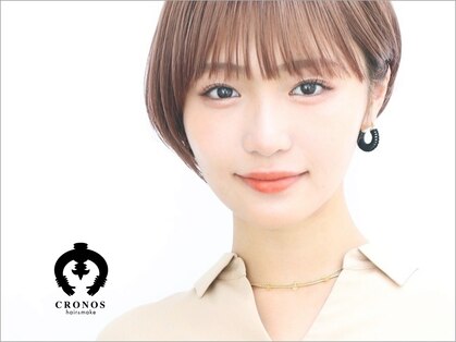 クロノス(CRONOS)の写真