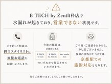 ビーテックバイゼン 山科店(B-TECH by Zen)