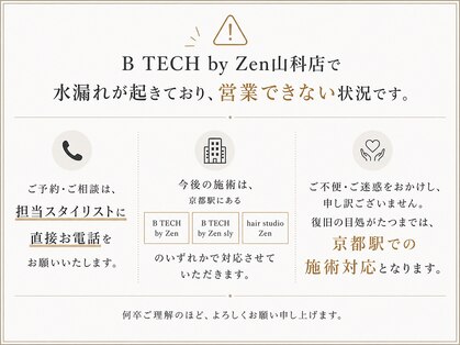 ビーテックバイゼン 山科店(B-TECH by Zen)の写真