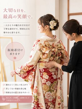 アンジュ 笠懸店(ange)の写真/【早朝着付けも相談可】七五三/成人式/結婚式もお任せ☆着崩れしにくい着付けに定評ありの実力派サロン!