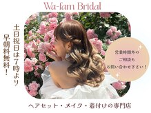 ワァームブライダル(Wa-fam Bridal)