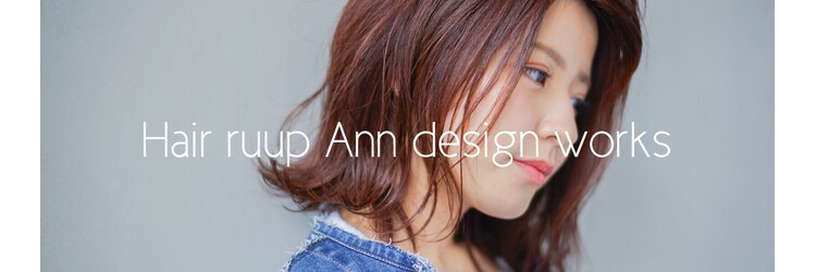 ヘアー ループアン(Hair Ruup ann)のサロンヘッダー