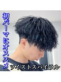 ツイストスパイラル/マッシュ