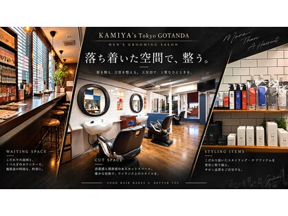 カミヤーズトウキョウ 五反田店の写真