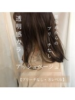 スイート ヘアデザイン(Suite HAIR DESIGN)&nbsp;透明感カラー アッシュベージュ 外ハネ モテカラー
