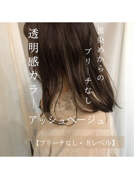 スイート ヘアデザイン(Suite HAIR DESIGN) 透明感カラー アッシュベージュ 外ハネ モテカラー