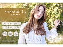 シャングリラ(shangri-la)
