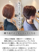 ヘアーゾーン ハチマルハチ 登戸駅前店(Hair Zone 808)&nbsp;美髪カラー