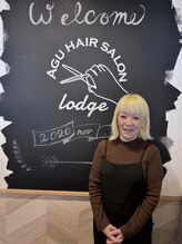 アグ ヘアー ロッジ 蒲生四丁目駅前店(Agu hair lodge) 大西 和子