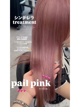 リッカ(LICCA) 〔LICCA AMANE〕ブリーチ2回夏のハイトーンピンク