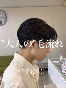 ディータ(Dita) ニュアンスパーマ/センターパート/フェザーパーマ/大宮