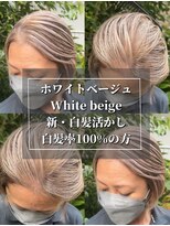 レディアル 大宮(REDEAL ope.)&nbsp;新・白髪活かし/ 白髪ぼかしハイライト