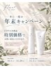 ★特典あり★COTA全商品10オフキャンペーンご予約受付中!