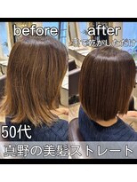 ルフール 千葉店(ref-le)&nbsp;50代女性の美髪矯正