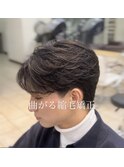 癖毛の方必見！縮毛矯正で作る毛流れフェザーセンターパート