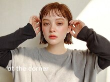 アットザコーナー(at the corner)