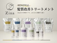 ジーナ 浦和(Zina)の雰囲気(*年間5万人が施術*【自社開発の髪質改善トリートメント】#浦和)