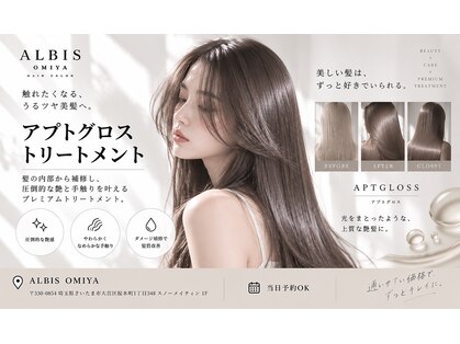 アルビス(ALBIS)の写真