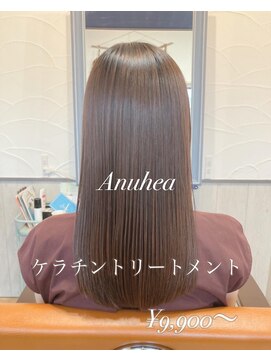 アヌヘア(Anuhea) ケラチントリートメント☆髪質改善トリートメント