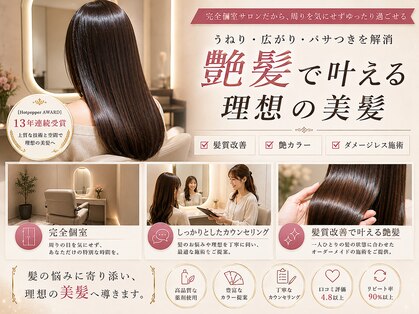 アトラスサロン 札幌大通り(Atras.salon)の写真