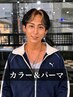 【代表】カラー+パーマ+カット+トリートメント ¥24000