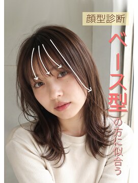 ニーズ バイ ワンコンセプト(Needs by ONE CONCEPT) ひし形レイヤースタイル