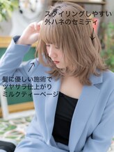 カバーヘア ブリス 戸田公園西口店(COVER HAIR bliss) くせ毛風ニュアンス小顔外国人風3Dカラー戸田公園10代20代30代!