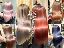 そもそも【髪質改善】って何ですか？にお答えします●