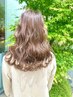 【お得に春色♪】ダブルカラー＋水艶髪トリートメント ￥20350