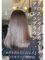 リベルテ 岡崎店(Liberte)&nbsp;グロスシャインカラー♪アッシュブラウン