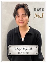 アンフィニー 仙台(ANFINI)&nbsp;田中励也 縮毛矯正