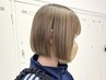 【学割U24】カット+ブリーチカラー+トリートメント