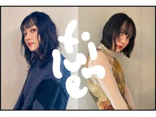 フィリュヌ(filune)
