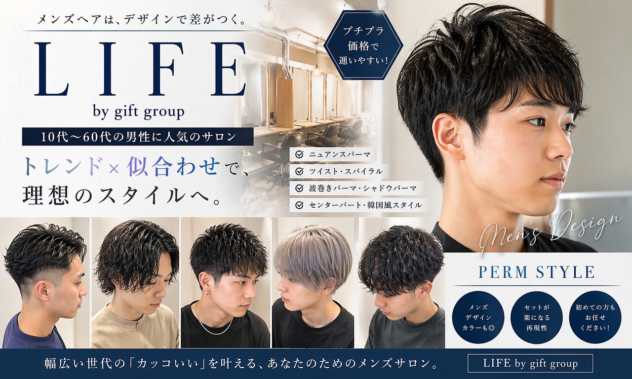 ライフ バイ ギフトグループ(LIFE by gift group)｜ホットペッパー