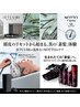 【蓄積汚れを完全オフ】素髪に戻すJETCUBE×NOTTO高濃度バブルスパ+カット
