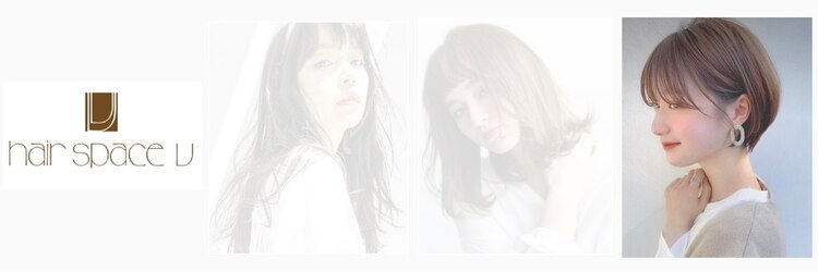 ヘアースペース ブイ(hair space V)のサロンヘッダー