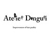 アトリエ ドングリ(Atelier Donguri)のお店ロゴ
