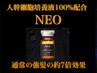 ここから下は【NEO強髪100%】↓ 美容業界では初の製品！頭皮・髪・白髪抑制